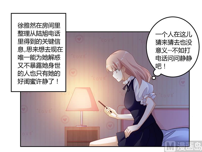 第127话 慕芷芜的身世-第127话