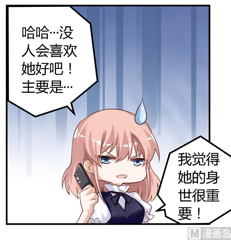 第127话 慕芷芜的身世-第127话