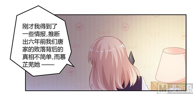 第127话 慕芷芜的身世-第127话