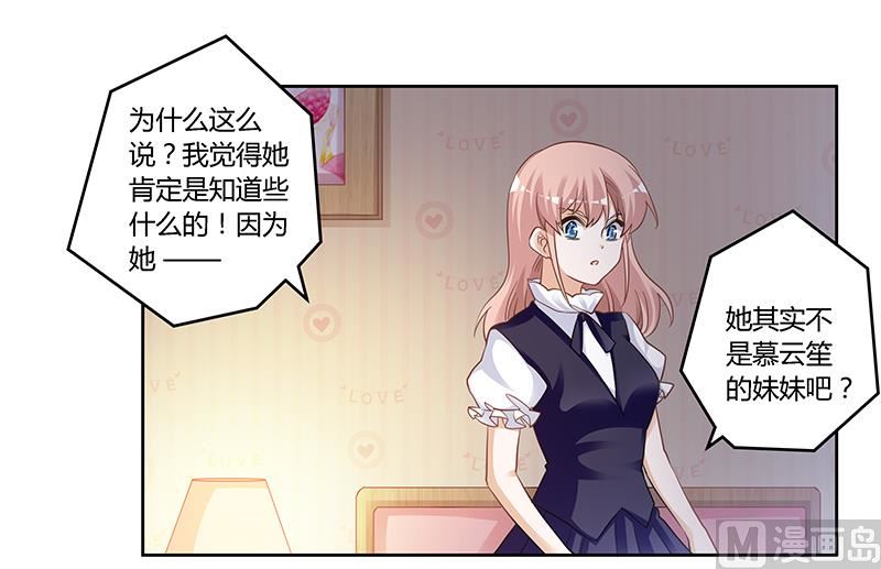 第127话 慕芷芜的身世-第127话