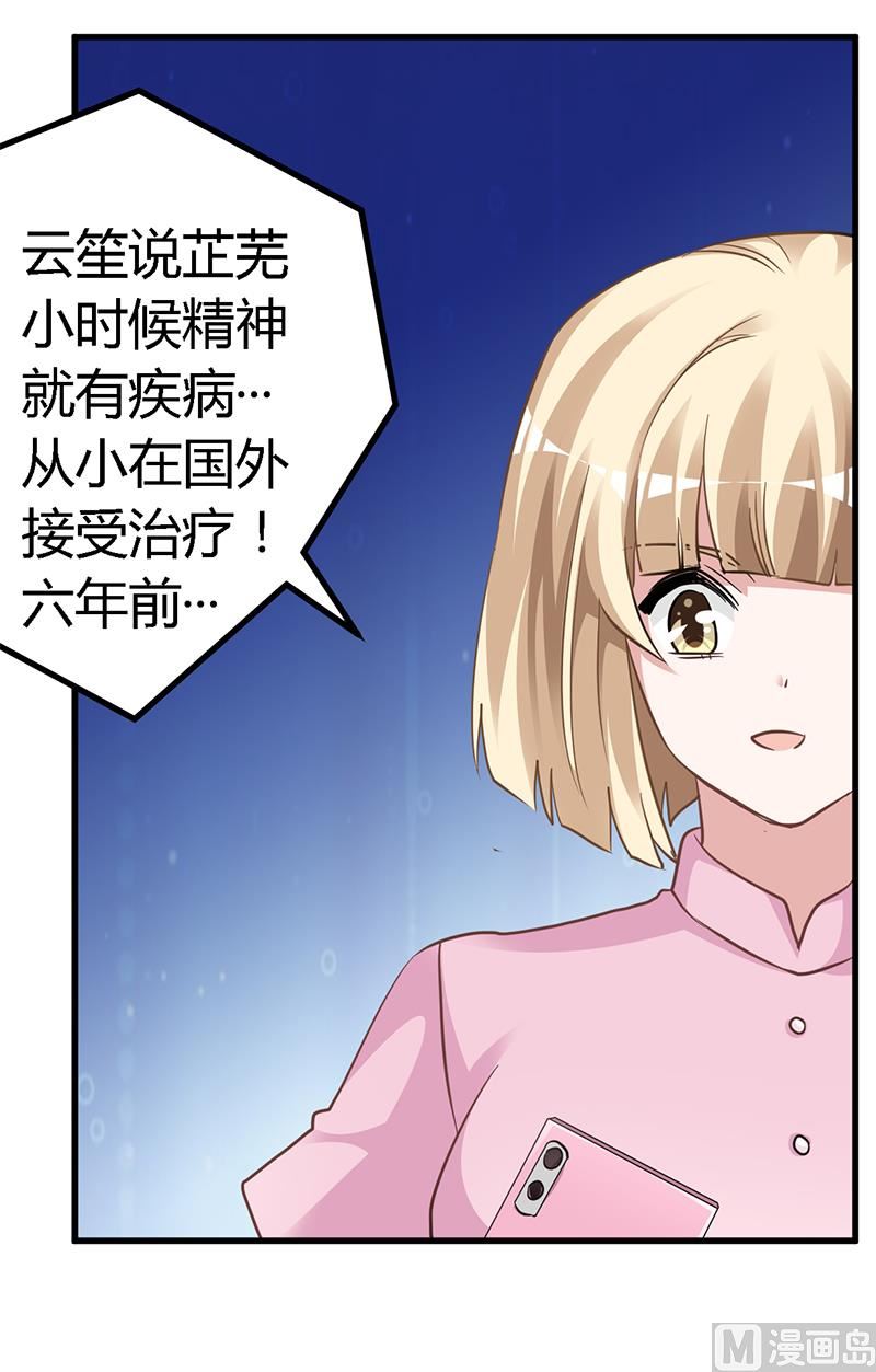 第127话 慕芷芜的身世-第127话
