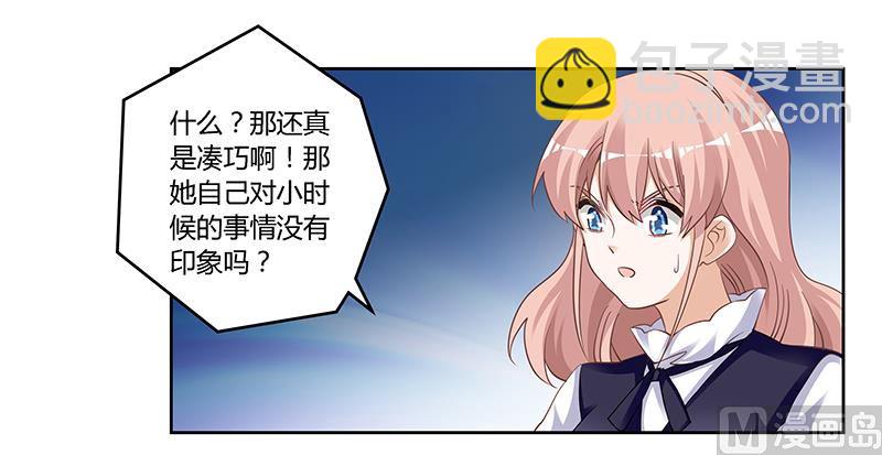 第127话 慕芷芜的身世-第127话
