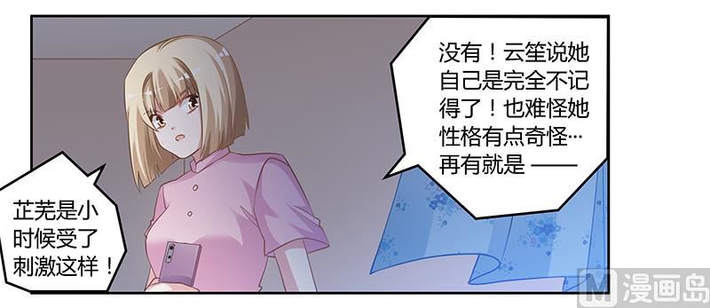 第127话 慕芷芜的身世-第127话