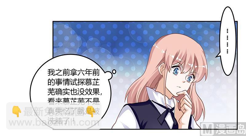 第127话 慕芷芜的身世-第127话
