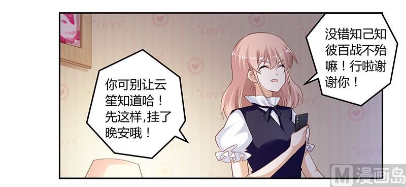 第127话 慕芷芜的身世-第127话