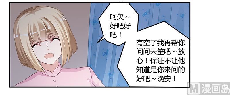 第127话 慕芷芜的身世-第127话