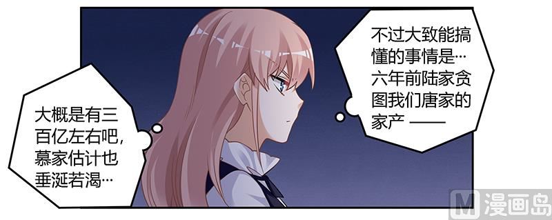第127话 慕芷芜的身世-第127话
