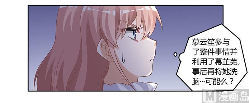 第127话 慕芷芜的身世-第127话