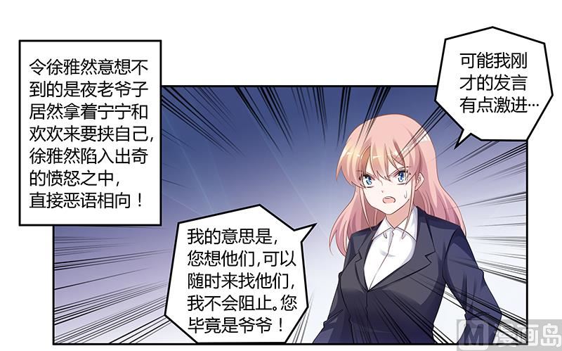 第129话 无价的宝贝们-第129话