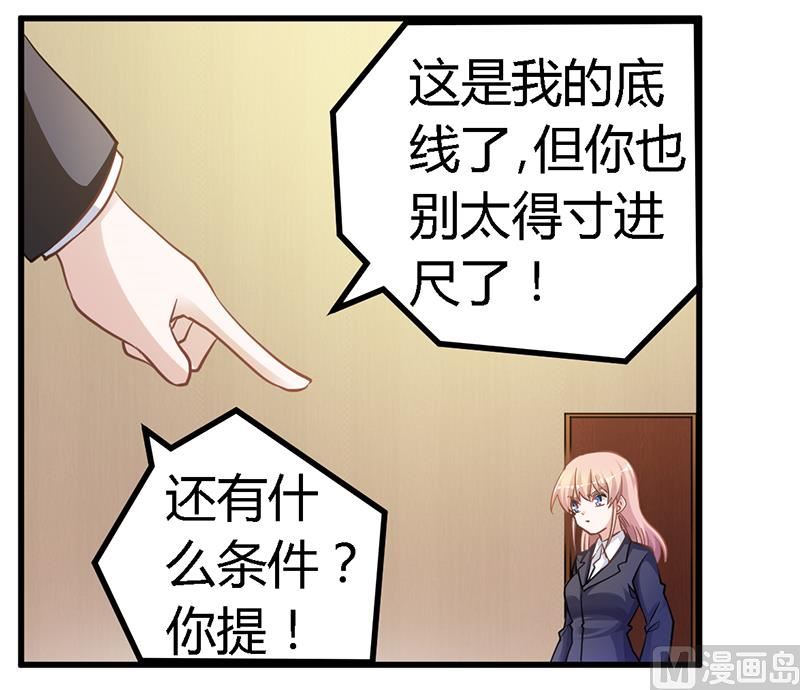 第129话 无价的宝贝们-第129话