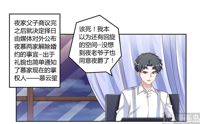 第131话 慕芷芜的过去-第131话