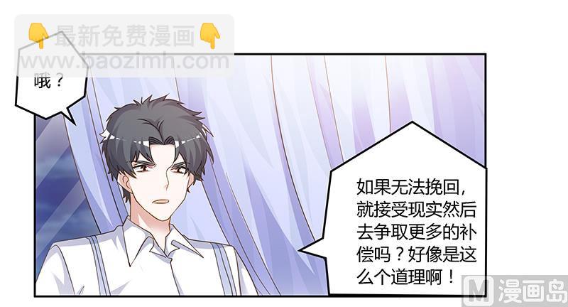 第131话 慕芷芜的过去-第131话