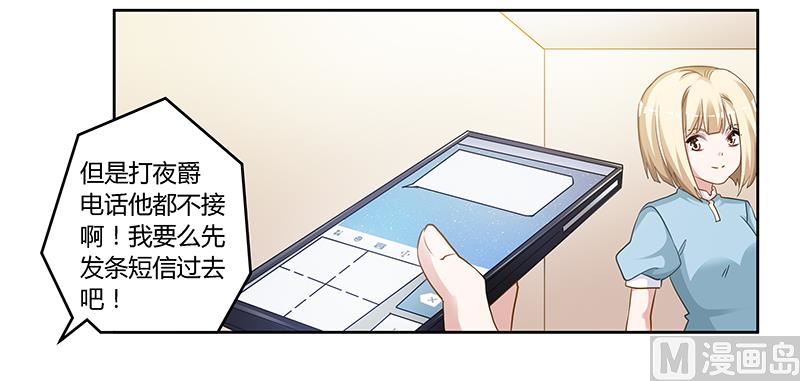 第131话 慕芷芜的过去-第131话