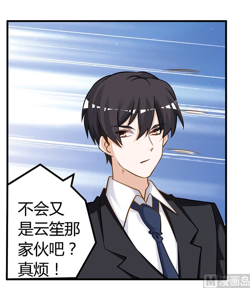 第131话 慕芷芜的过去-第131话