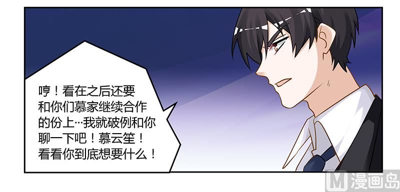 第131话 慕芷芜的过去-第131话