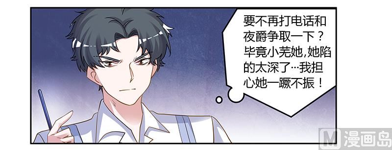 第131话 慕芷芜的过去-第131话