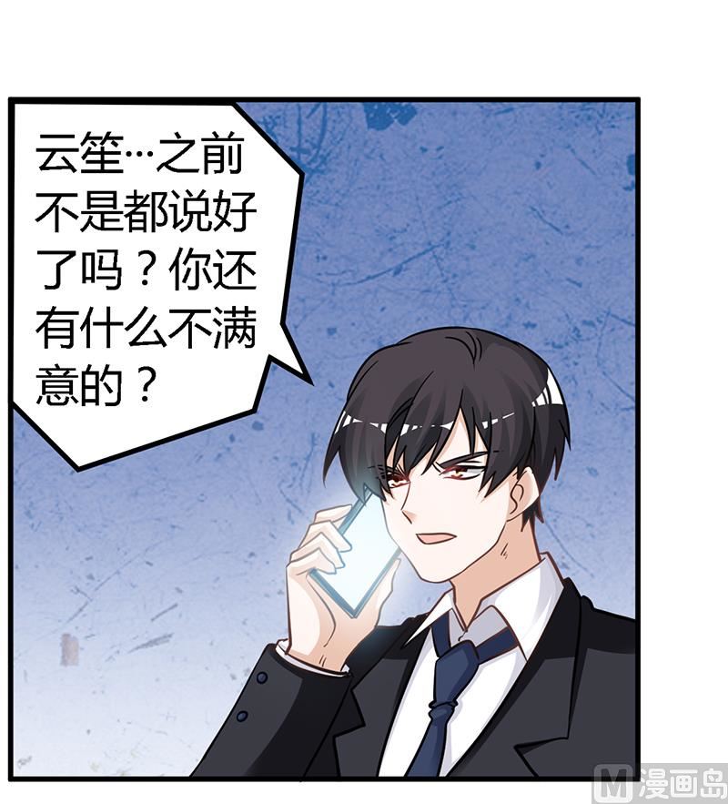 第131话 慕芷芜的过去-第131话