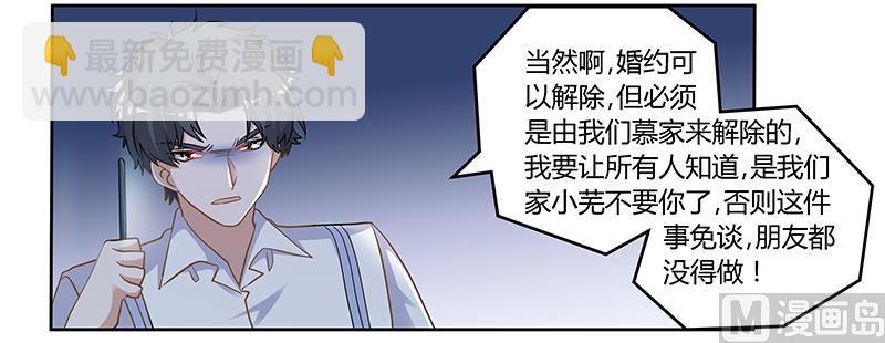 第131话 慕芷芜的过去-第131话