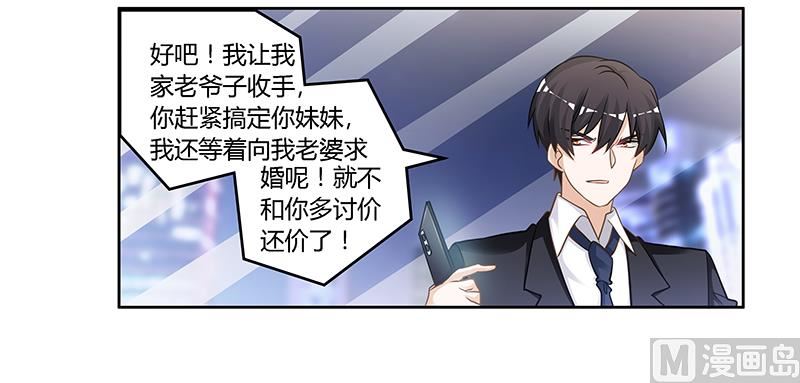 第131话 慕芷芜的过去-第131话