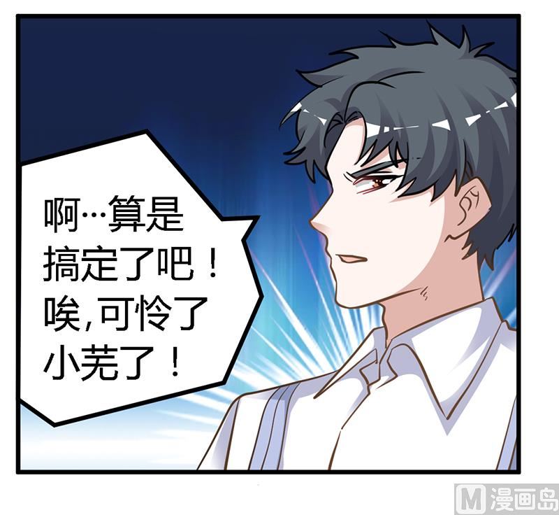 第131话 慕芷芜的过去-第131话