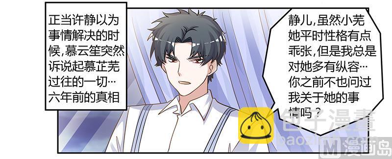 第131话 慕芷芜的过去-第131话