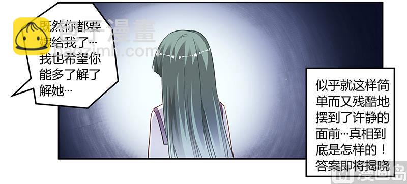第131话 慕芷芜的过去-第131话
