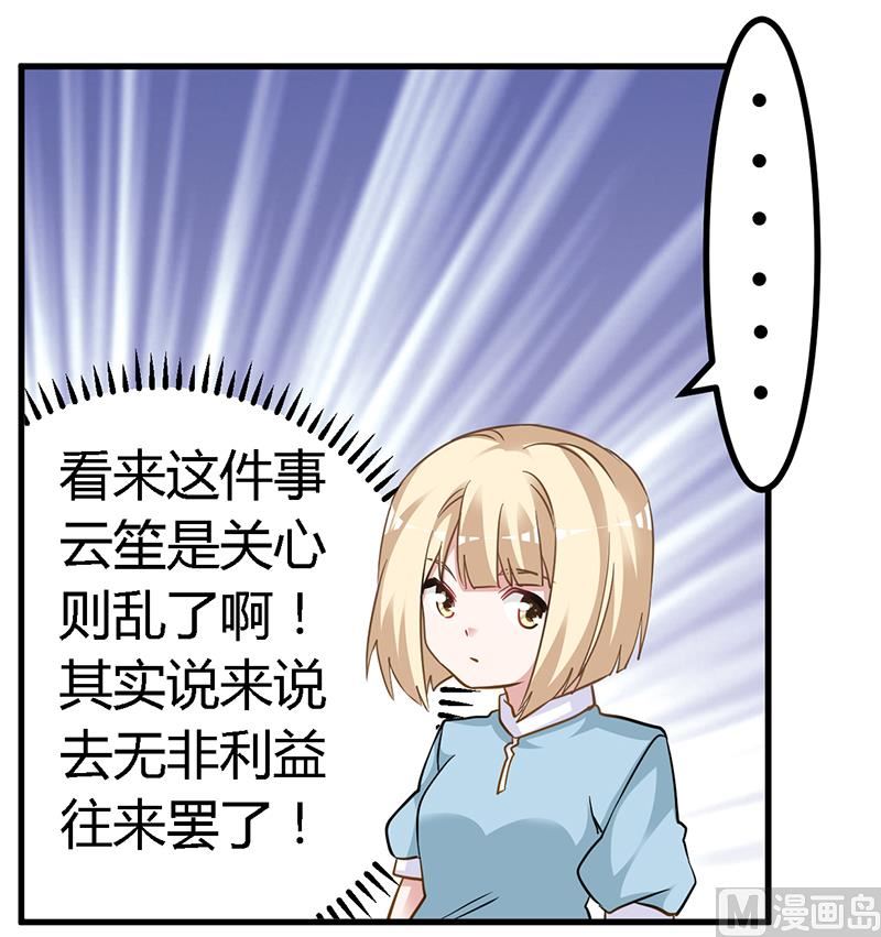 第131话 慕芷芜的过去-第131话