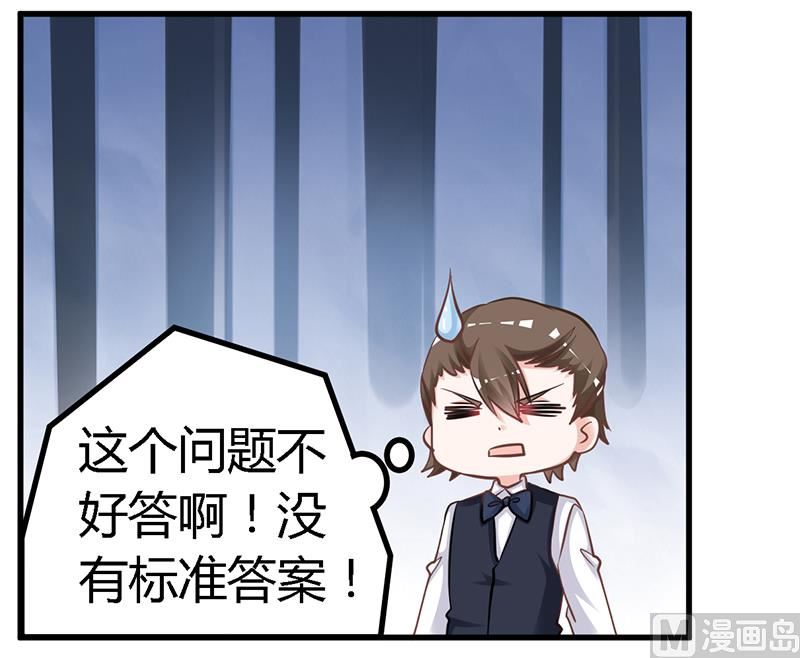 第133话 恋爱咨询（2）-第133话