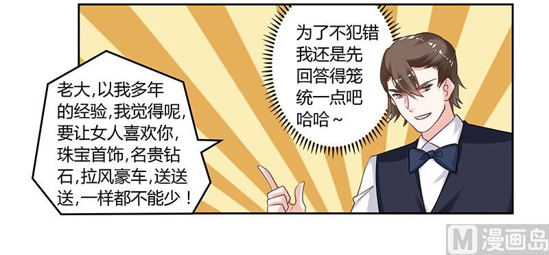 第133话 恋爱咨询（2）-第133话