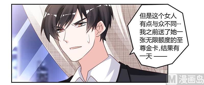 第133话 恋爱咨询（2）-第133话