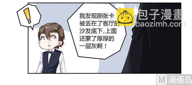 第133话 恋爱咨询（2）-第133话