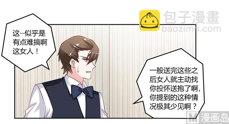 第133话 恋爱咨询（2）-第133话