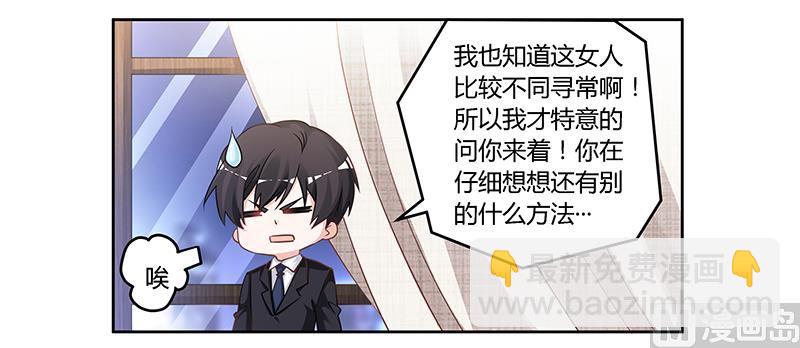 第133话 恋爱咨询（2）-第133话