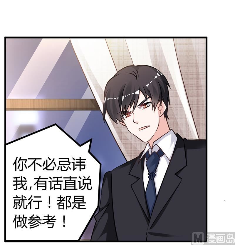 第133话 恋爱咨询（2）-第133话