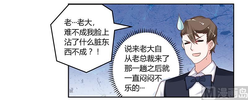 第133话 恋爱咨询（2）-第133话