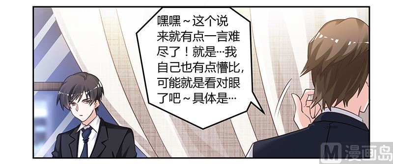 第133话 恋爱咨询（2）-第133话