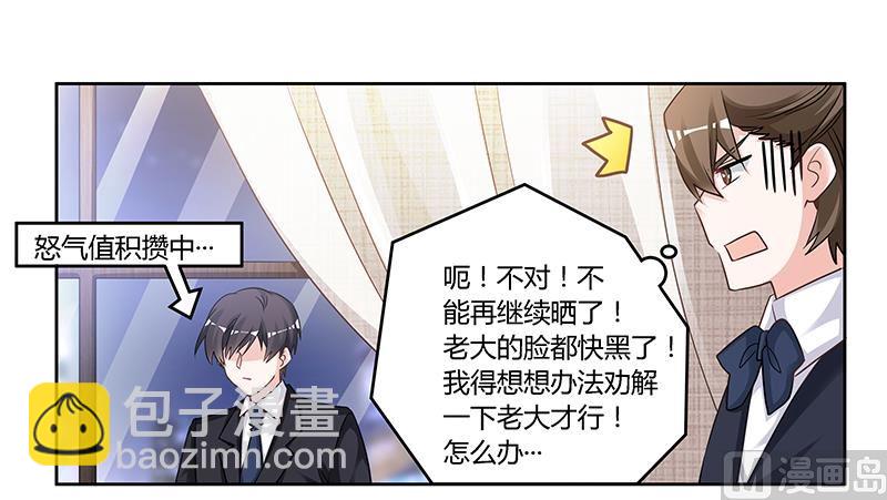 第133话 恋爱咨询（2）-第133话