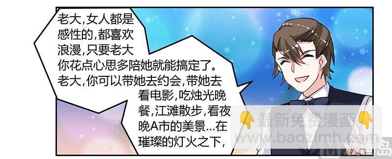 第133话 恋爱咨询（2）-第133话
