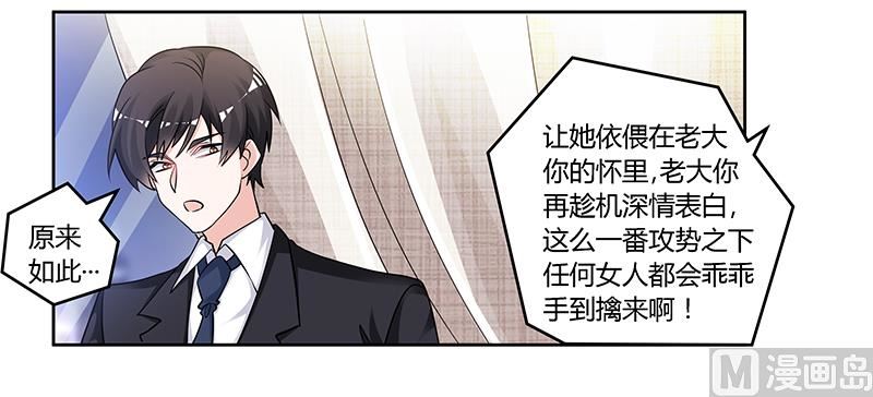 第133话 恋爱咨询（2）-第133话