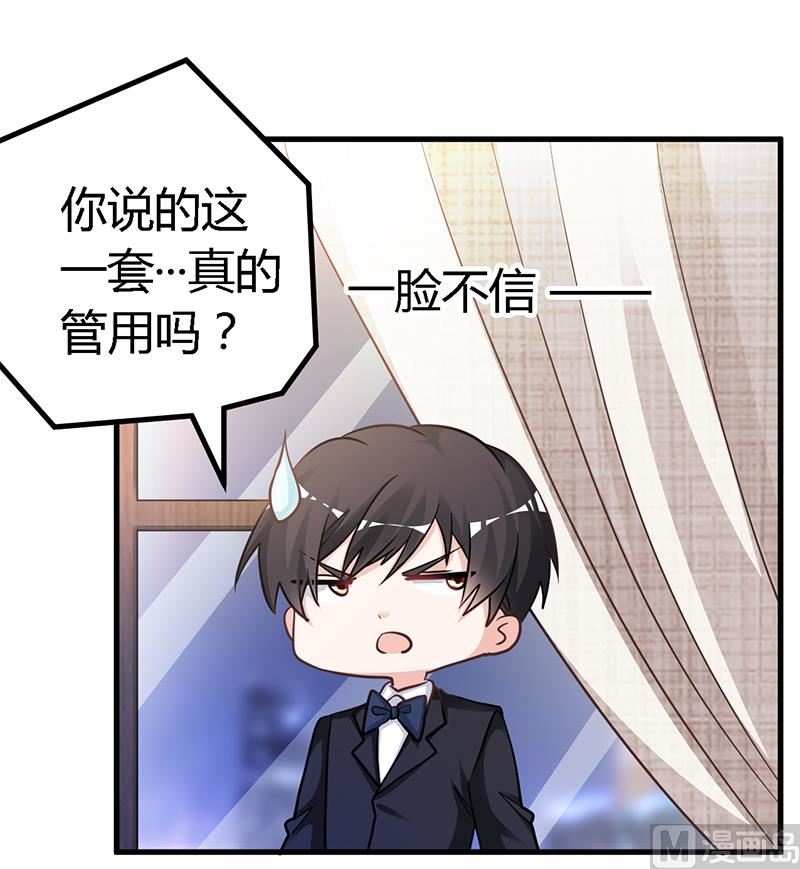 第133话 恋爱咨询（2）-第133话