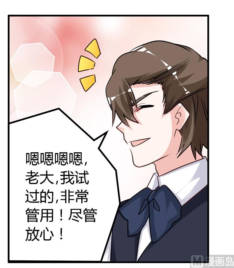第133话 恋爱咨询（2）-第133话