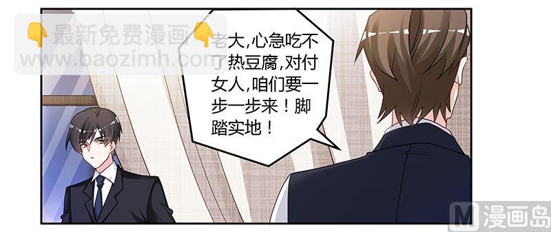 第133话 恋爱咨询（2）-第133话