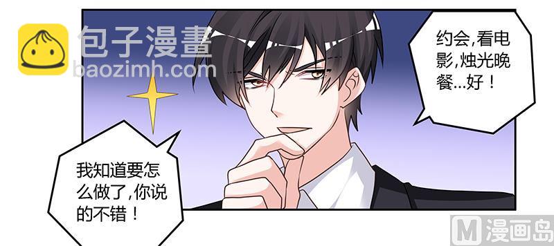 第133话 恋爱咨询（2）-第133话