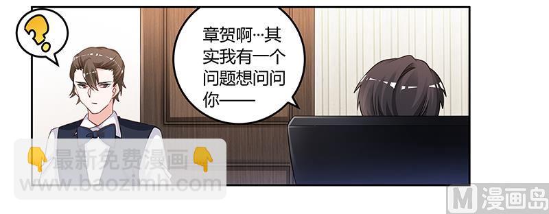 第133话 恋爱咨询（2）-第133话
