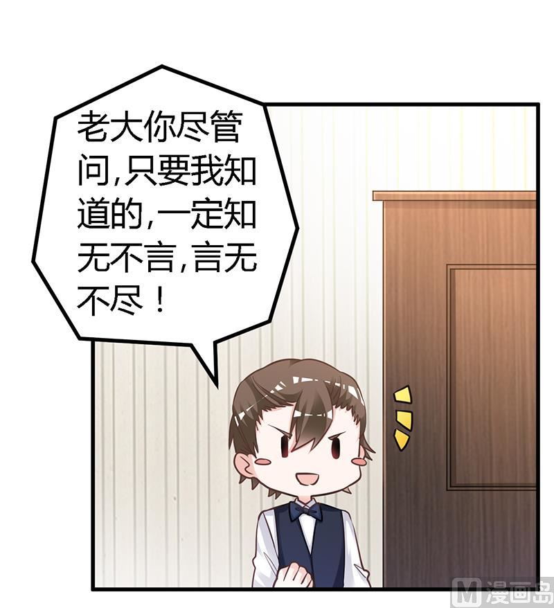 第133话 恋爱咨询（2）-第133话