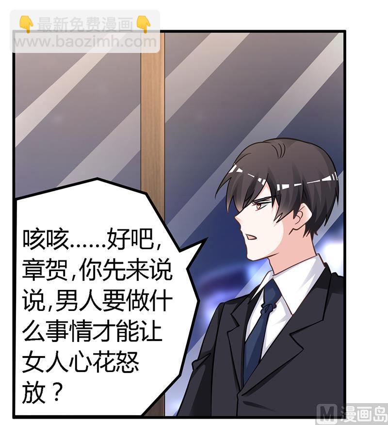 第133话 恋爱咨询（2）-第133话