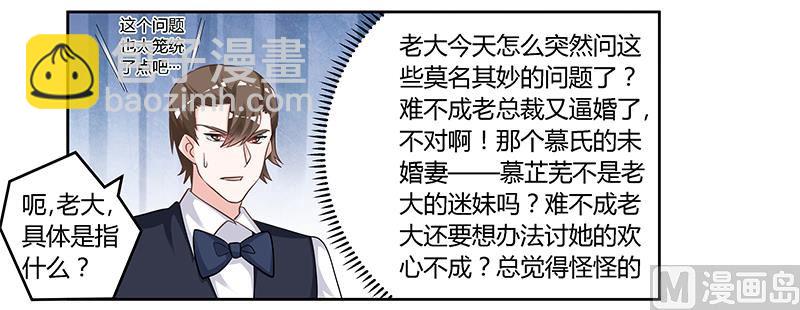 第133话 恋爱咨询（2）-第133话