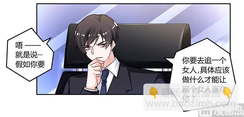 第133话 恋爱咨询（2）-第133话