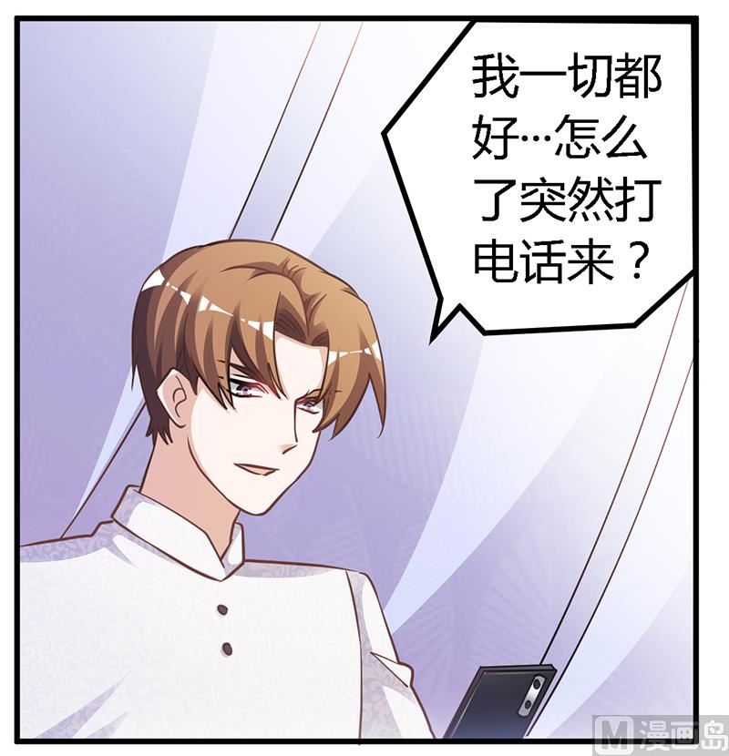 第135话 约见陆旭-第135话
