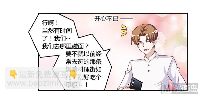 第135话 约见陆旭-第135话